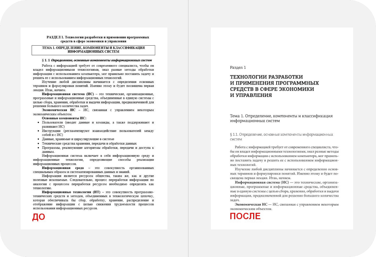 До верстки